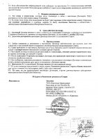 ОБЪЯВЛЕНИЕ № 2011091