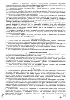 ОБЪЯВЛЕНИЕ № 2011091