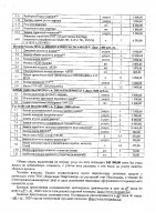 ОБЪЯВЛЕНИЕ № 2011091