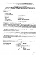 ОБЪЯВЛЕНИЕ № 2011091