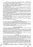 ОБЪЯВЛЕНИЕ № 2011088
