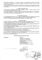 ОБЪЯВЛЕНИЕ № 2011088