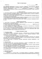 ОБЪЯВЛЕНИЕ № 2011088