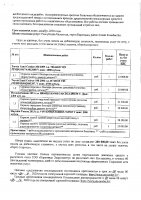 ОБЪЯВЛЕНИЕ № 2011088