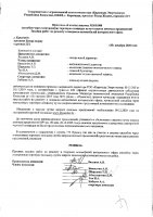 ОБЪЯВЛЕНИЕ № 2011088