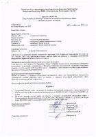 ОБЪЯВЛЕНИЕ № 2011088