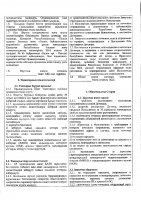 ОБЪЯВЛЕНИЕ № 2011430