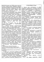 ОБЪЯВЛЕНИЕ № 2011430