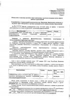 ОБЪЯВЛЕНИЕ № 2011430