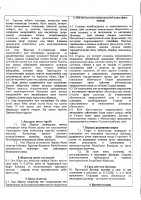 ОБЪЯВЛЕНИЕ № 2011430