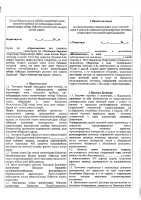 ОБЪЯВЛЕНИЕ № 2011430