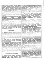 ОБЪЯВЛЕНИЕ № 2011430