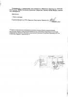ОБЪЯВЛЕНИЕ № 2011430