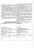 ОБЪЯВЛЕНИЕ № 2011430