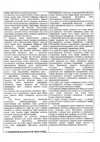 ОБЪЯВЛЕНИЕ № 2011430