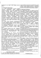 ОБЪЯВЛЕНИЕ № 2011430