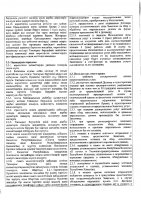 ОБЪЯВЛЕНИЕ № 2011430