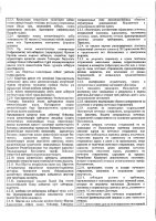 ОБЪЯВЛЕНИЕ № 2011430