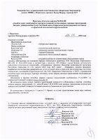 ОБЪЯВЛЕНИЕ № 2011430