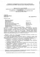 ОБЪЯВЛЕНИЕ № 2011395