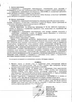 ОБЪЯВЛЕНИЕ № 2011395