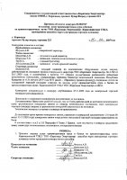 ОБЪЯВЛЕНИЕ № 2010717
