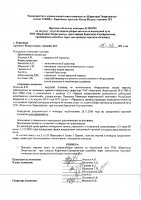 ОБЪЯВЛЕНИЕ № 2010701