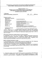ОБЪЯВЛЕНИЕ № 2010701