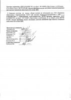 ОБЪЯВЛЕНИЕ № 2010701