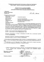 ОБЪЯВЛЕНИЕ № 2010706