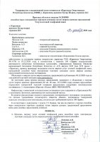 ОБЪЯВЛЕНИЕ № 2010900