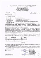 ОБЪЯВЛЕНИЕ № 2010900
