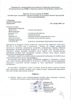 ОБЪЯВЛЕНИЕ № 2010869