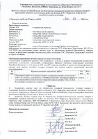 ОБЪЯВЛЕНИЕ № 2010653