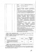 ОБЪЯВЛЕНИЕ № 2011648