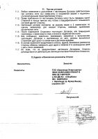 ОБЪЯВЛЕНИЕ № 2011648