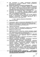 ОБЪЯВЛЕНИЕ № 2011648