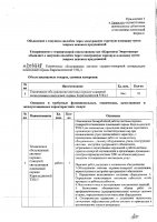 ОБЪЯВЛЕНИЕ № 2011648