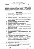 ОБЪЯВЛЕНИЕ № 2011648