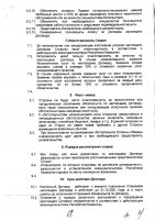 ОБЪЯВЛЕНИЕ № 2011648