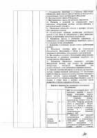 ОБЪЯВЛЕНИЕ № 2011648