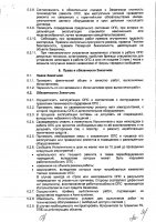 ОБЪЯВЛЕНИЕ № 2011648