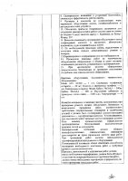 ОБЪЯВЛЕНИЕ № 2011653