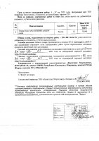 ОБЪЯВЛЕНИЕ № 2011653