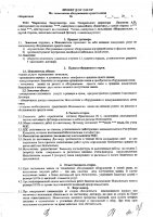 ОБЪЯВЛЕНИЕ № 2011653