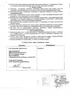 ОБЪЯВЛЕНИЕ № 2011653