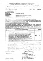 ОБЪЯВЛЕНИЕ № 2011136