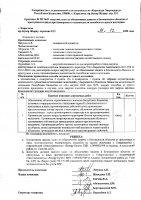 ОБЪЯВЛЕНИЕ № 2011136