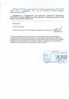 ОБЪЯВЛЕНИЕ № 2011709