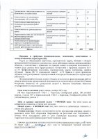 ОБЪЯВЛЕНИЕ № 2011709